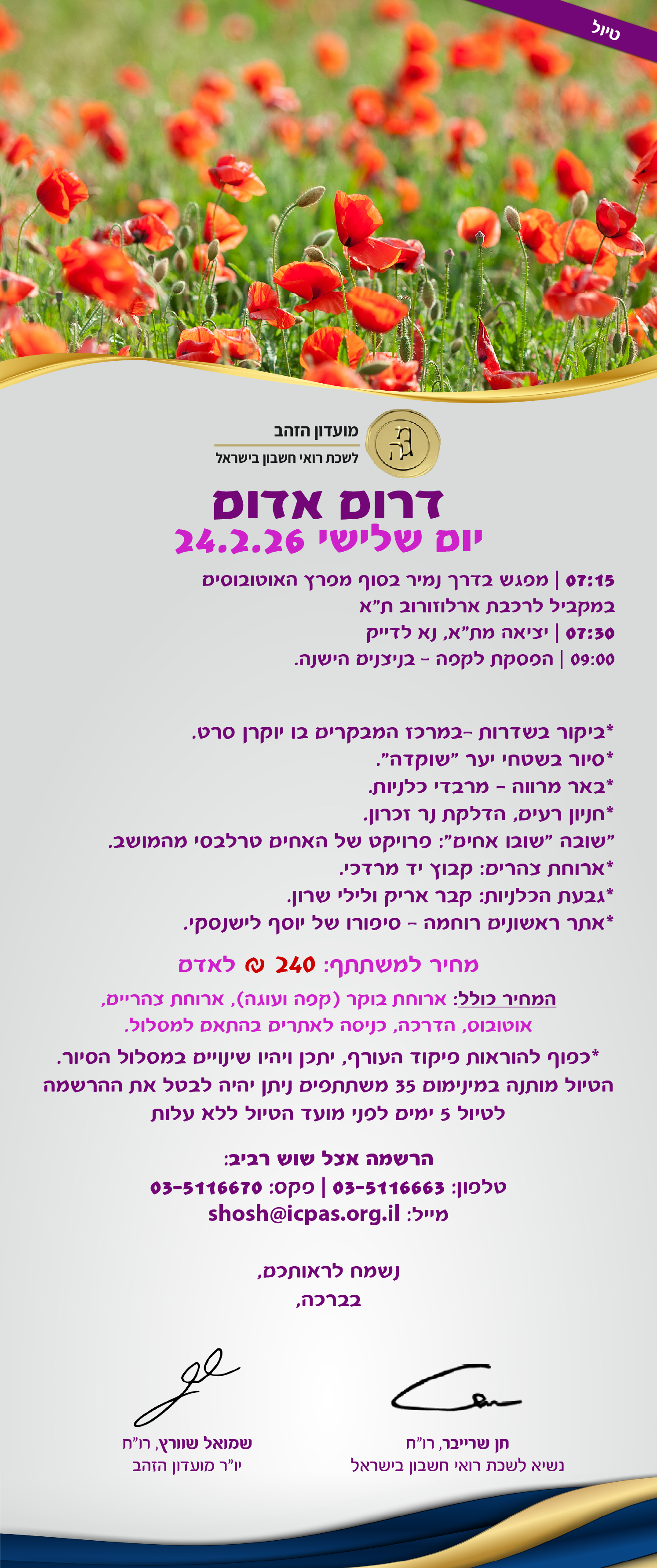 נחיתה-100